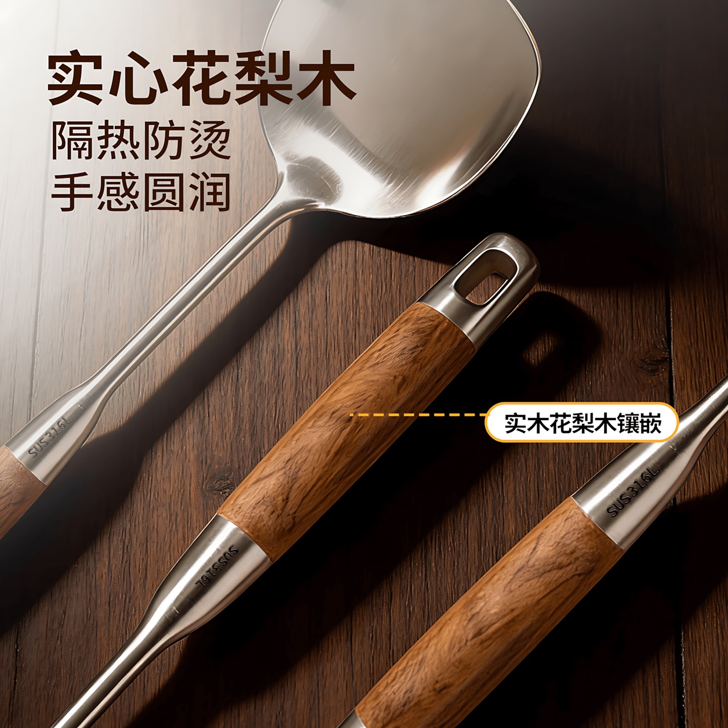 316 stainless steel spatula set for cooking, kitchen utensil set, household cooking spoon, wooden handle soup spoon, slotted spoon, thickened frying spatula