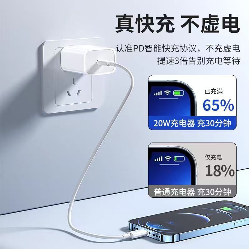 True PD20W charging head for Apple charger 3C certified original phone fast charger 17 new national standard kit