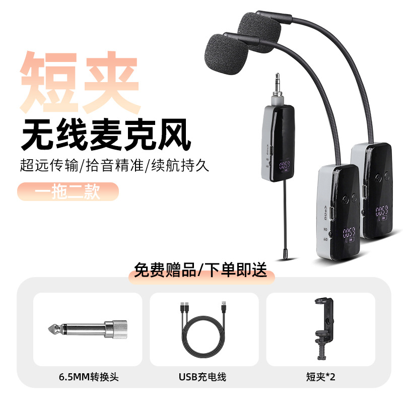 小提琴夹拖二