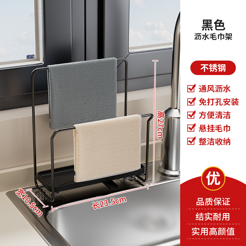 Dishcloth rack no-drill kitchen storage rack sink dishwashing drain rack counter wall-mounted basket steel wool storage rack