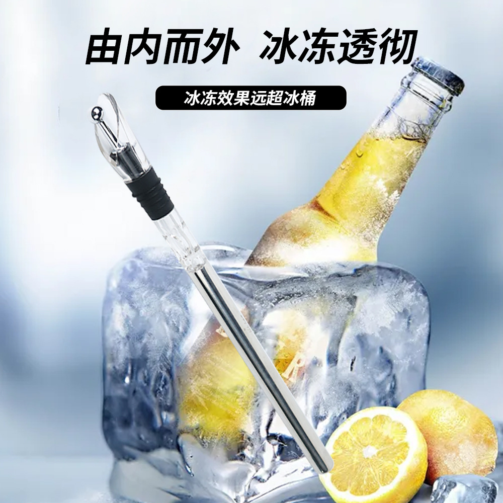 Quick Chill Red Wine Ice Stick 304 Stainless Steel Wine Cooler Red Wine Beer Portable Ice Stick