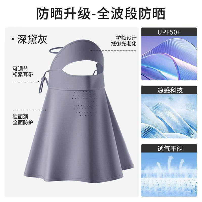 Sun protection face mask for women, summer anti-UV 2026 new full face neck cover for driving cycling mask