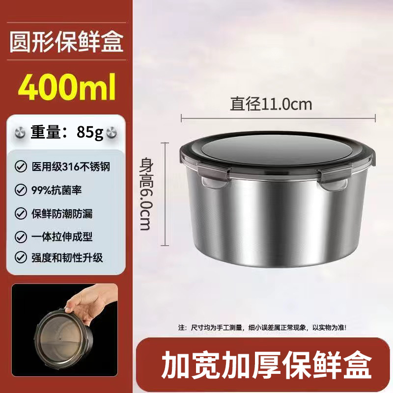 316 stainless steel food container, food-grade round lunch box, picnic box, fruit bento box, sealed with lid bowl, takeaway