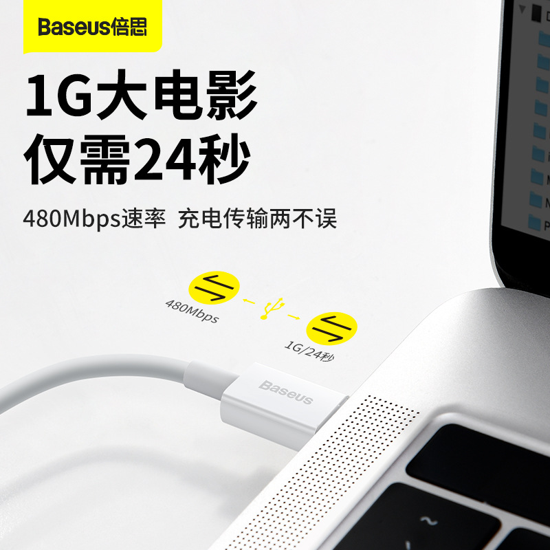 Baseus Yousheng fast charge 20W data cable type-c to ip for Apple 14 phone pd charging cable
