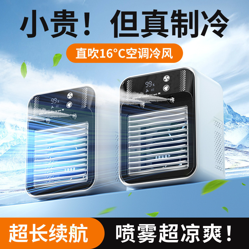 Smart Air Conditioner Fan, Cooling Fan with Ice, Portable Desktop Spray Fan, Cooling Small Fan, Electric Fan