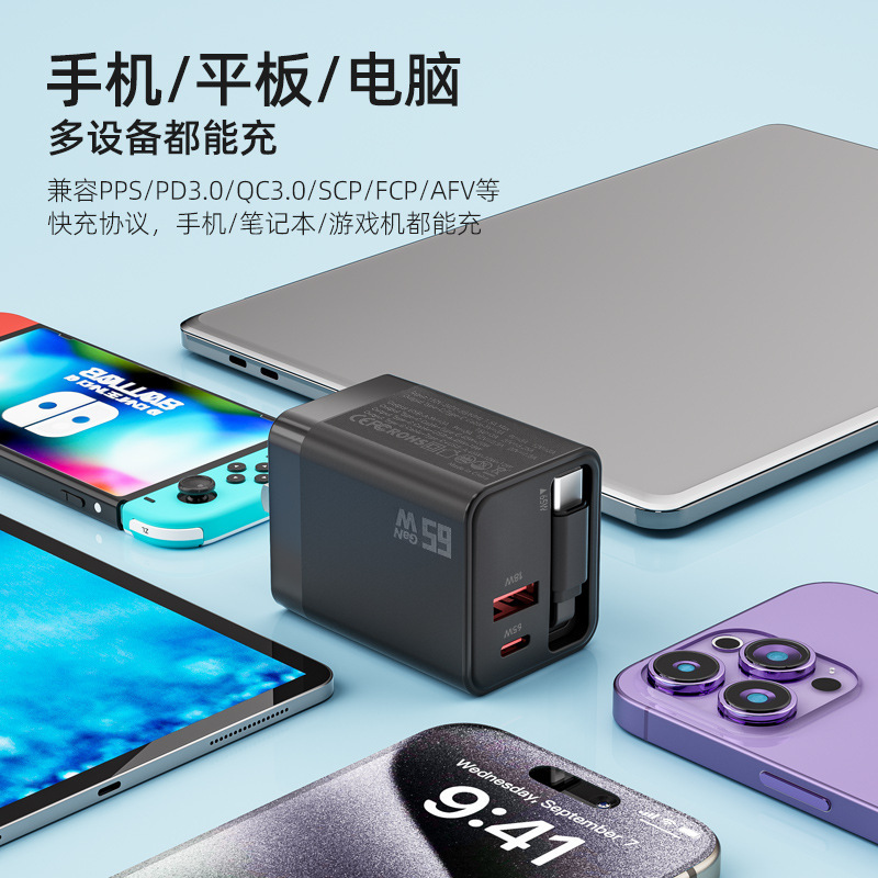 PD65W GaN Charger Retractable Cable Flash Charging Phone Fast Charging Head for Apple Laptop