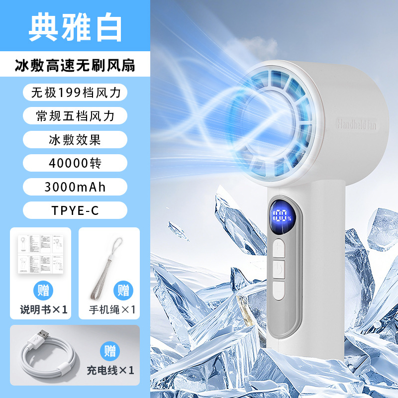 New Ice Compress Semiconductor Refrigeration Violent Turbine Handheld Fan Hundred Gears Long-lasting Small Fan