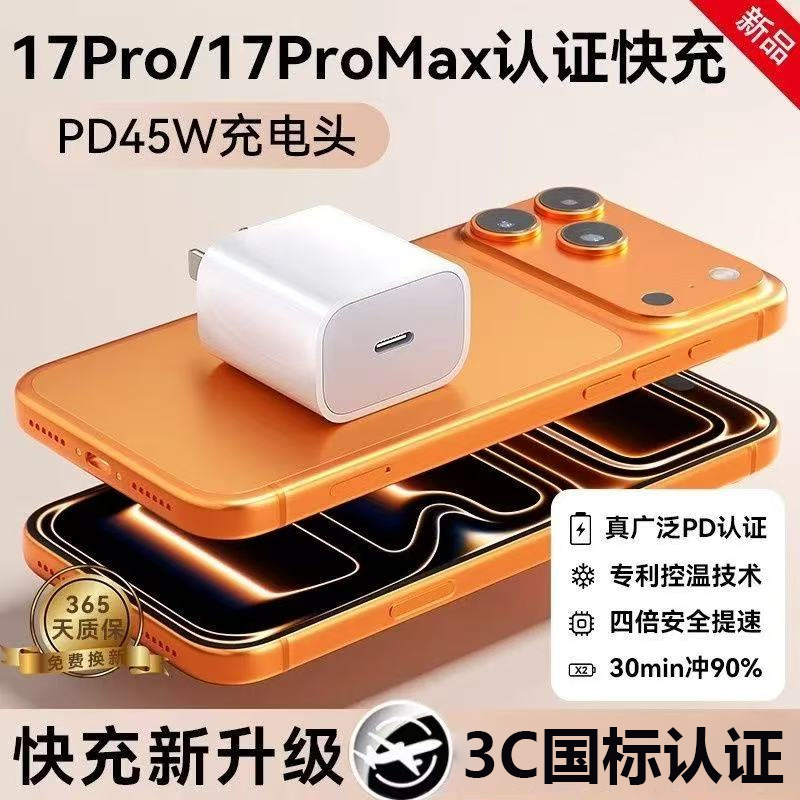 45W Fast Charger for iPhone 17/17 Pro with Apple Fast Charging Kit