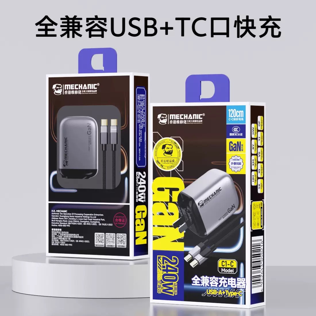 240W all-compatible GaN A+C dual-port fast charger for multiple phone models
