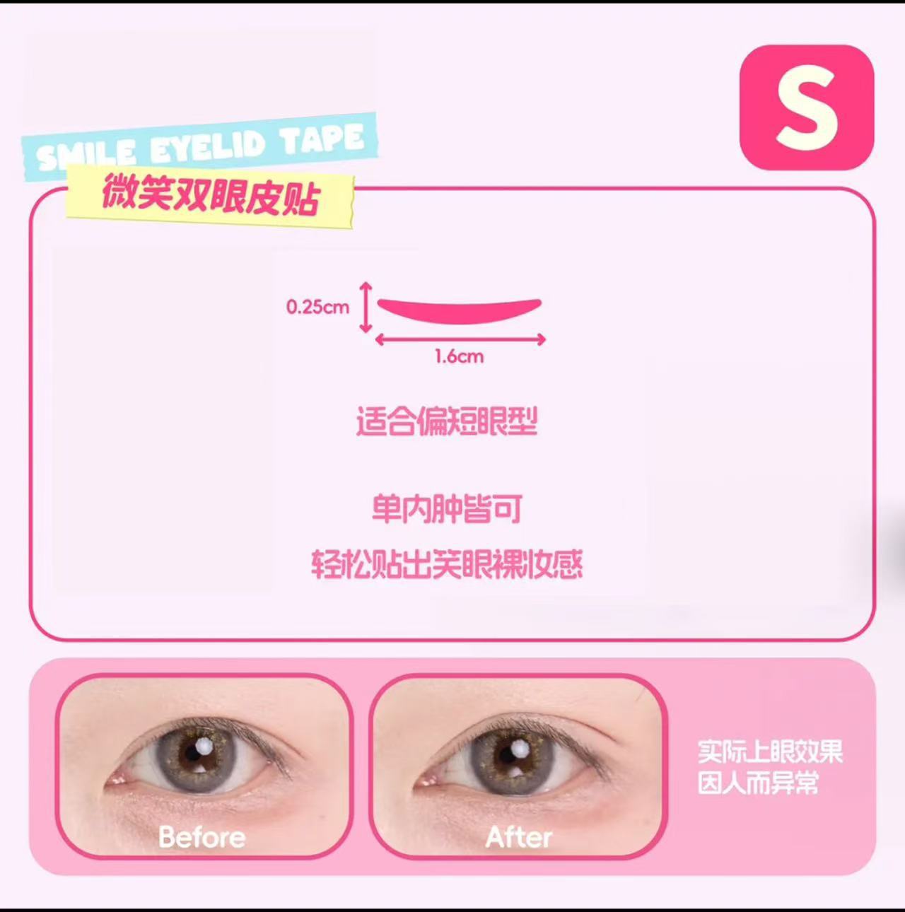 Diyanquan Smile Double Eyelid Tape Happy Double Eyelid Tape Invisible Traceless Lace Eyebrow Sticker Water-Activated Adhesive