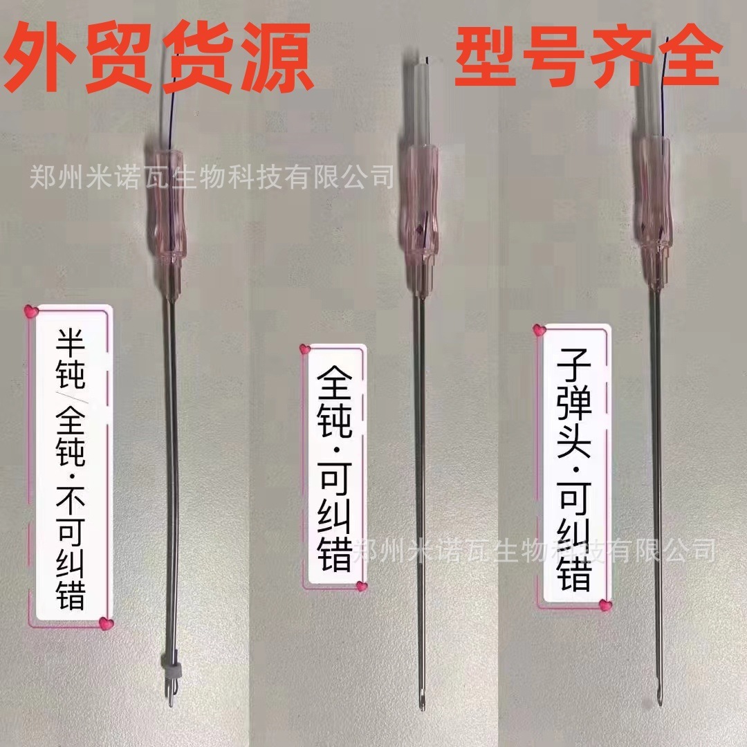Minova Protein Thread PDO Embossed Large V Fishbone Nasal Bridge Nasal Columella 4S Spiral Thread 4D Smooth Thread