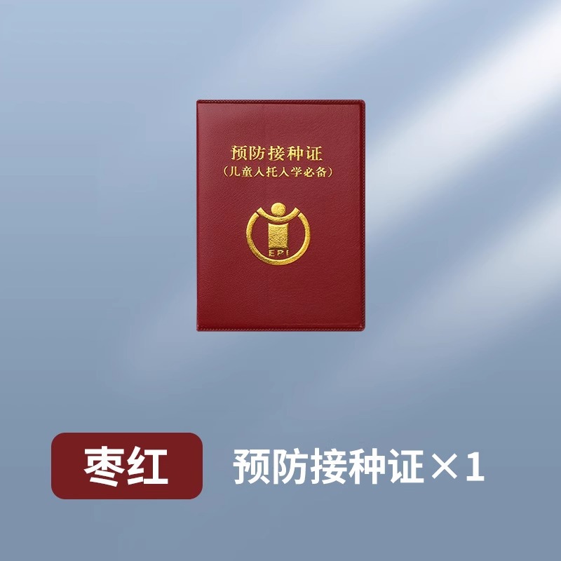 Birth medical certificate universal new version document cover baby certificate protection cover vaccination book vaccination set