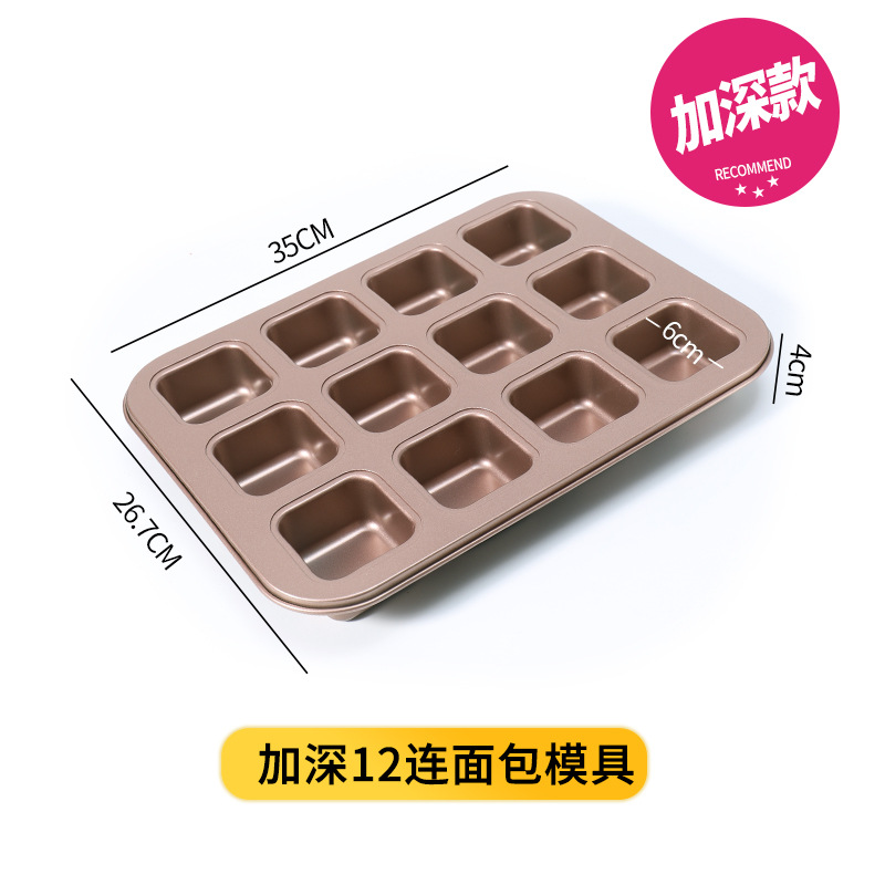 Japanese 8 even financier cake mold non-stick baking pan brownie bread pastry oven baking tool home