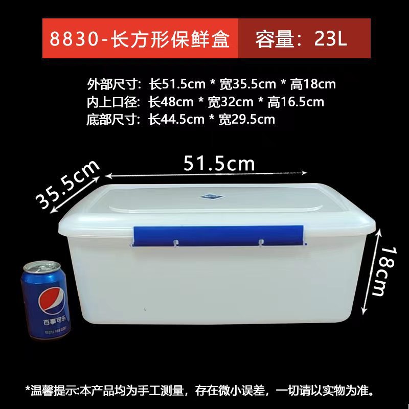 Fresh-keeping box transparent plastic box commercial freezer high temperature resistant storage food box rectangular stall large capacity box