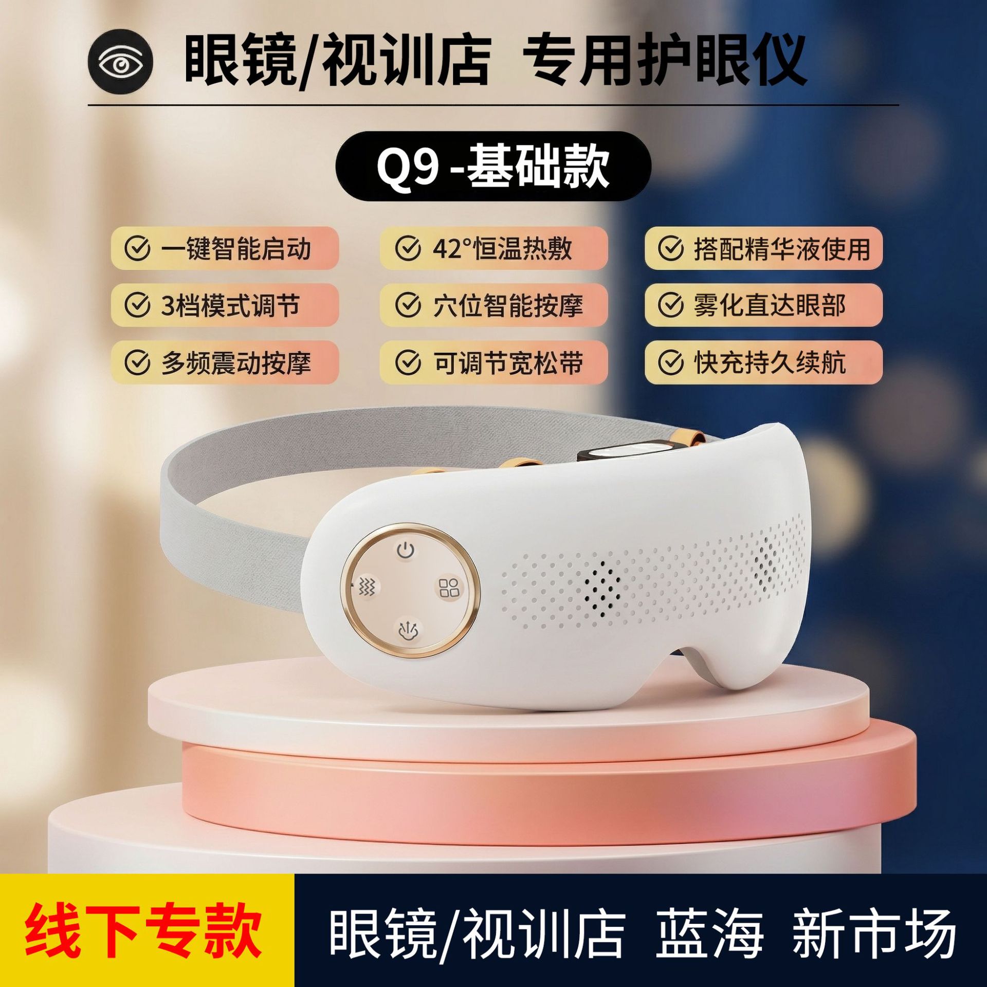 New Eye Steam Atomizer Constant Temperature Hot Compress Eye Care Device Wireless Bluetooth Eye Massager Offline View