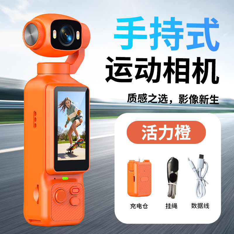 New LK033 HD handheld sports camera cycling off-road anti-shake Vlog recording pocket camera