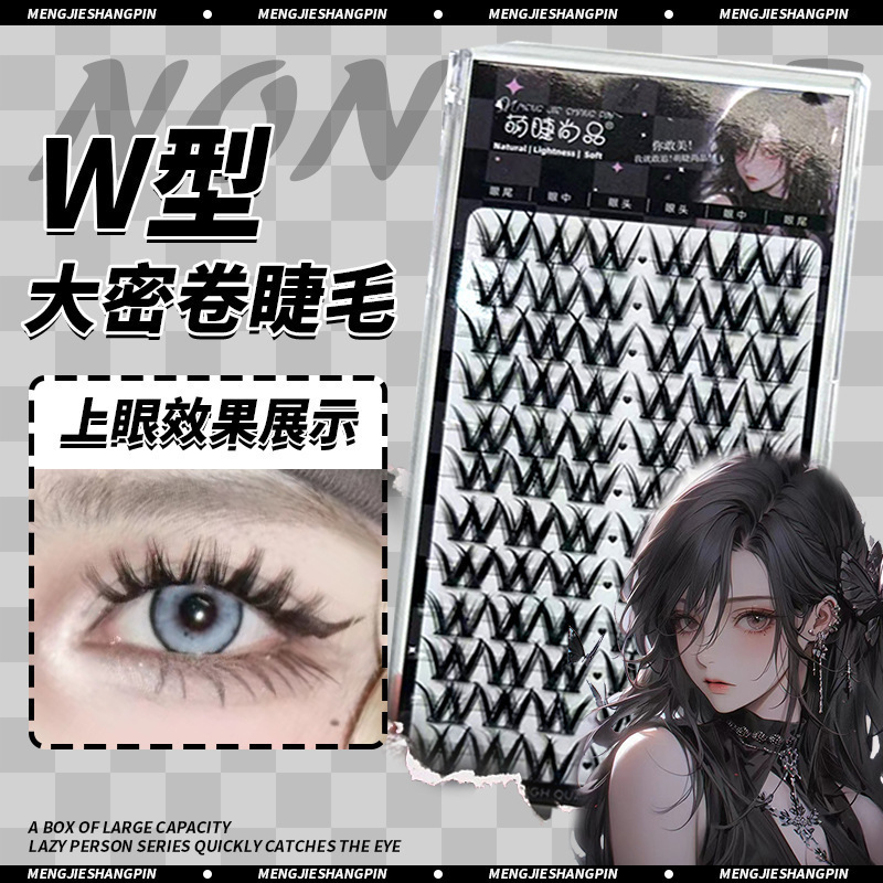 12排W型大密卷6975506770082