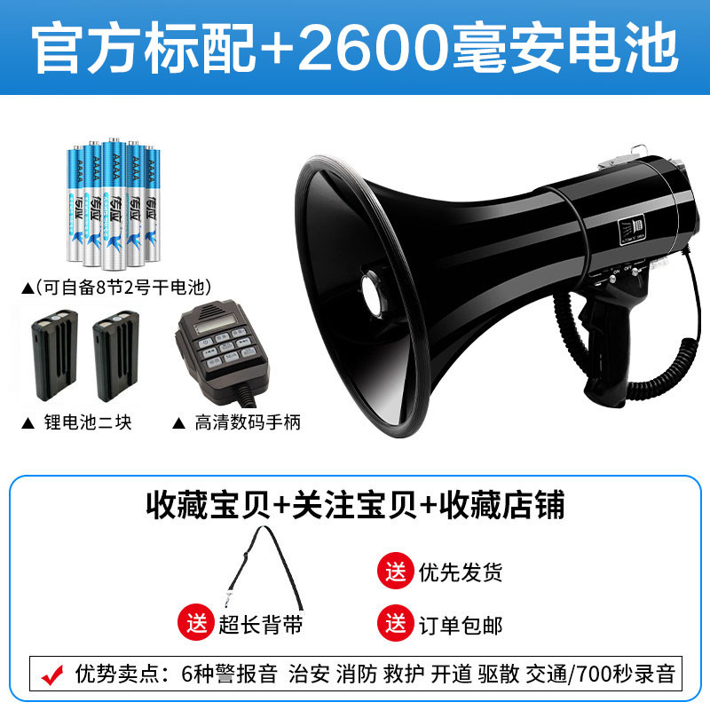 100W high power handheld shouting horn super long recording support bluetooth wireless multifunctional horn