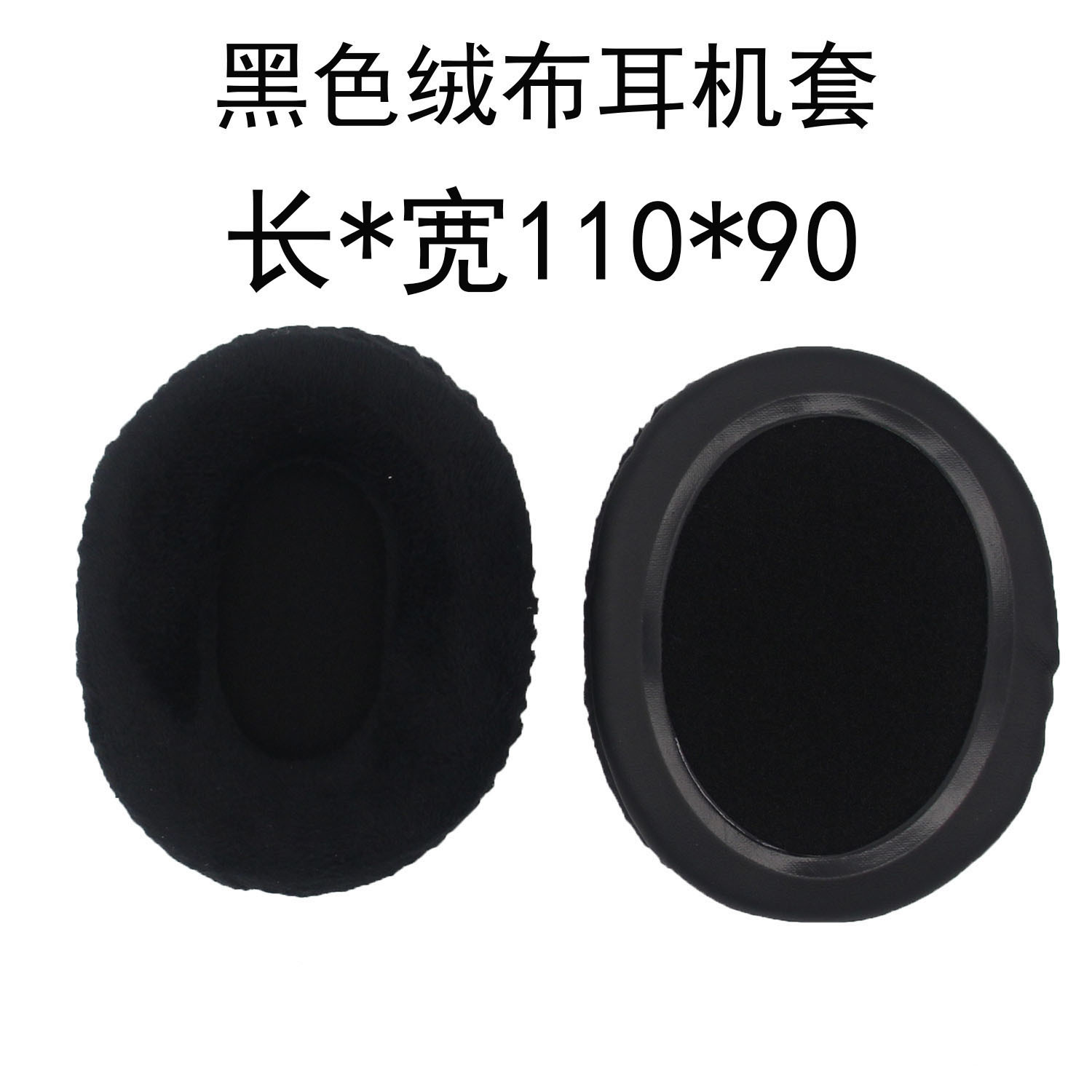 Multi-headband universal oval headphone replacement leather sponge earmuffs ear pads ear sleeves internet cafe e-sports ear pads
