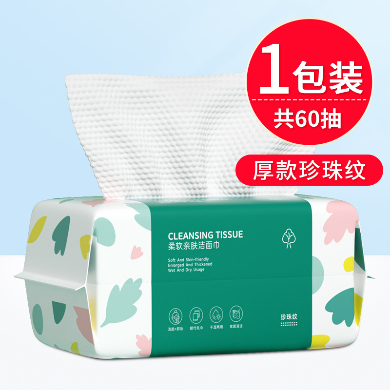 Jianmei Chuangyan Face Towel Disposable Pull-Out Type Thickened No Lint Cotton Soft Towel Face Towel Dry and Wet Dual Use