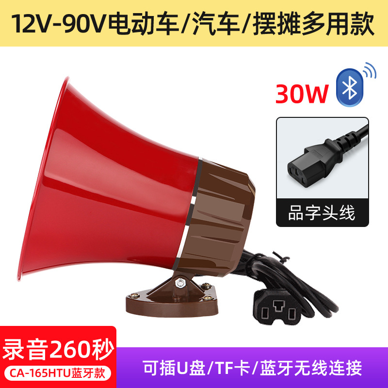 Double Diamond vehicle-mounted propaganda horn 30W high-power amplifier activity promotion loudspeaker loud stall amplifier