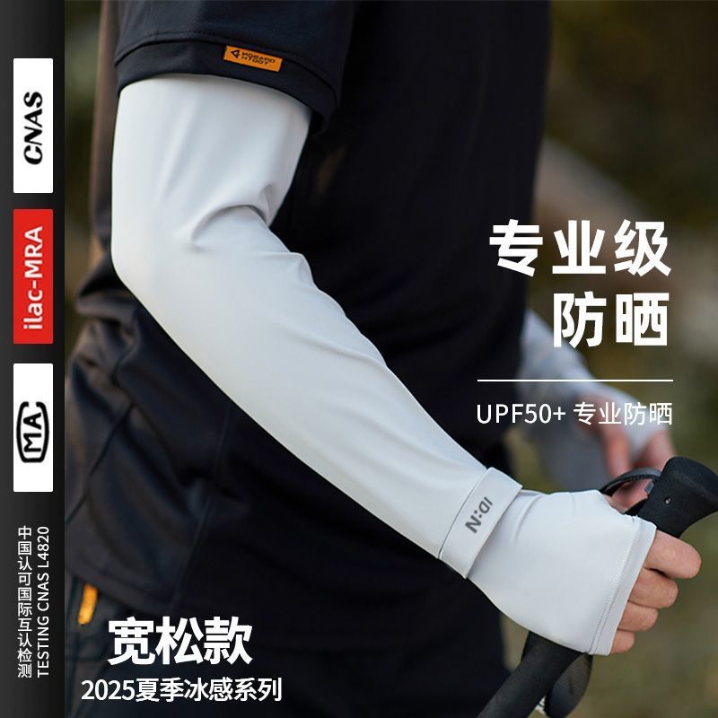 Men's Large Size Sun Protection Ice Sleeves Summer Loose UV Protection Ice Silk Arm Sleeves Outdoor Cycling Driving Arm Protection Sleeves