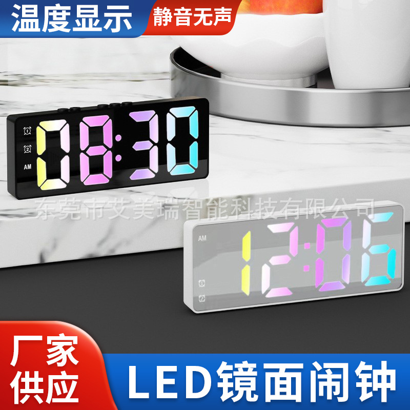 Simple large screen alarm clock LED mirror electronic multi-function student clock