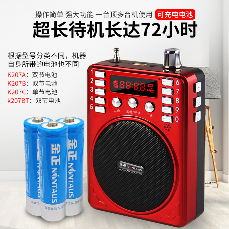 Jinzheng K207 portable card Bluetooth speaker amplifier small bee outdoor teacher guide high power recording