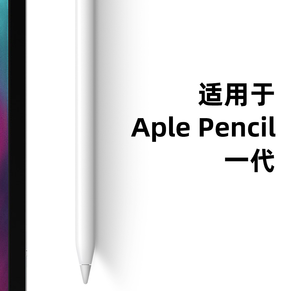 Adapter for Apple Pencil 1st generation, stylus charging, Bluetooth connection for iPad 10