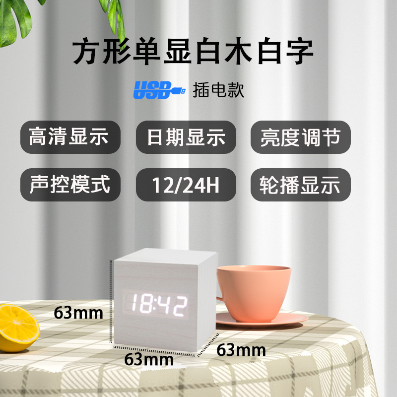 LED Wooden Clock Multifunctional Smart Alarm Clock Student Gift Electronic Clock Bedside Night Light Simple Clock