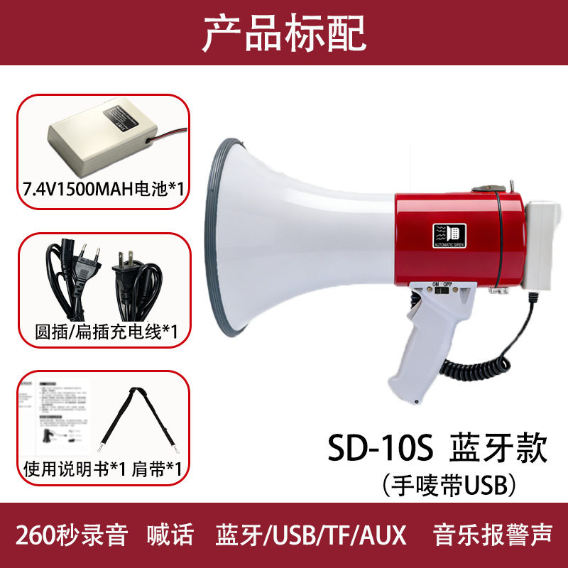 Shengyueda brand Bluetooth high-power handheld recording voice amplifier rechargeable lithium battery megaphone for promotion
