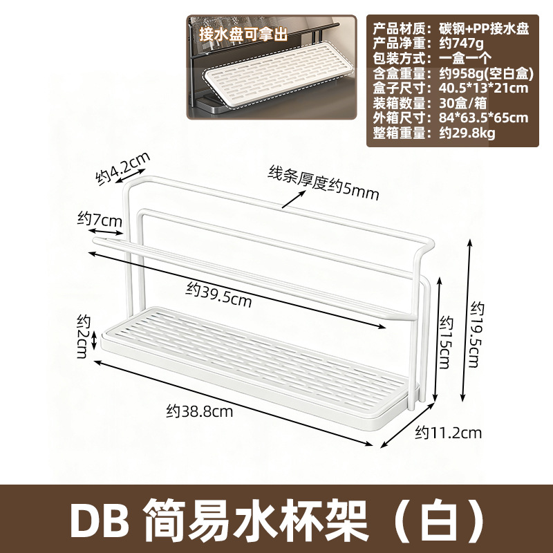 Desktop Cup Rack Drain Rack Water Cup Wine Glass Double Layer Iron Storage Rack Household Bedroom Storage Rack