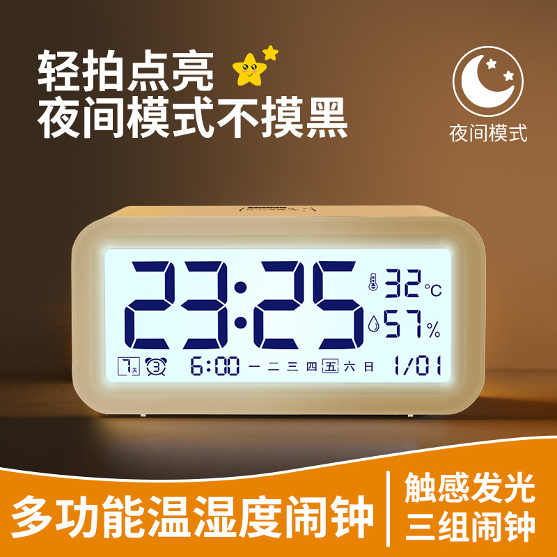 Alarm Clock Elementary School Student Dedicated Wake Up Loud Volume Charging Alarm Smart Night Light Home Desktop Electronic Clock