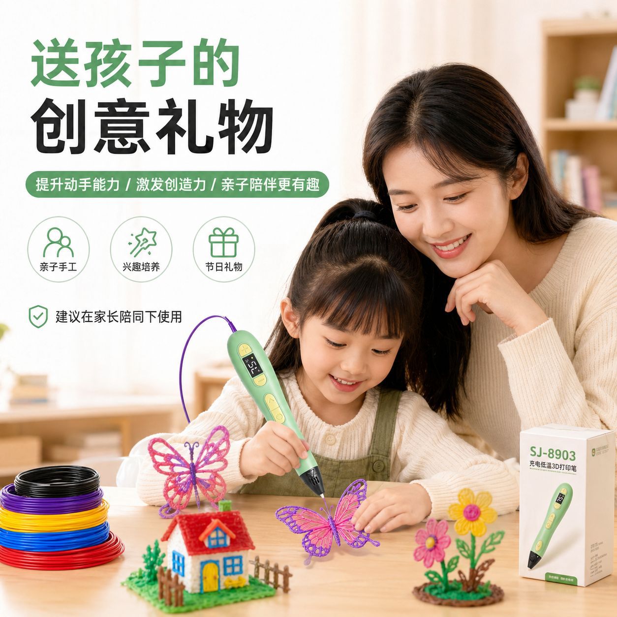 Children's 3D Printing Pen Low Temperature Safe Educational Drawing Pen Set Rechargeable Student Handmade DIY Toy