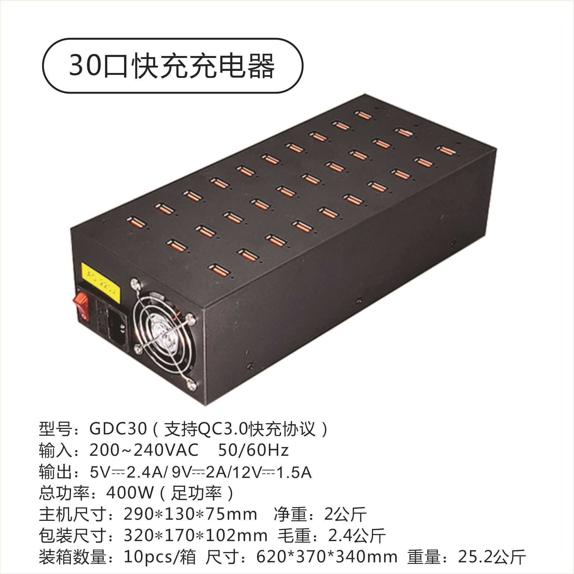 Gujia QC3.0 PD TYPE-C Fast Charging Multi-Port Charger for Phones Tablets Laptops 10 Port Multi-Port Fast Charging