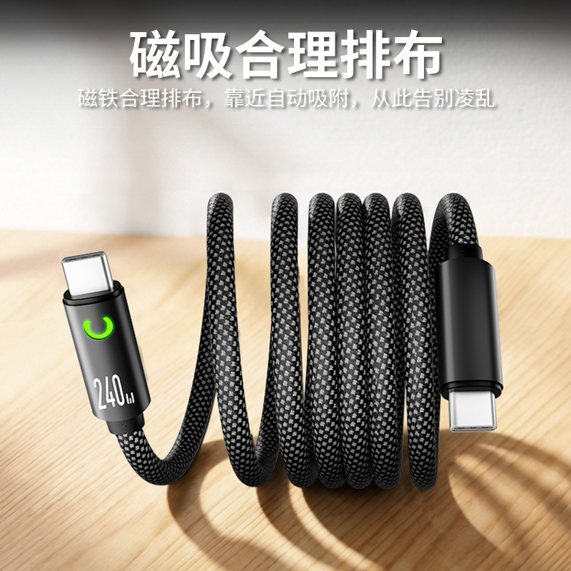 240W magnetic fast charging data cable for tablet Apple Samsung Huawei dual type-c magnetic charging cable