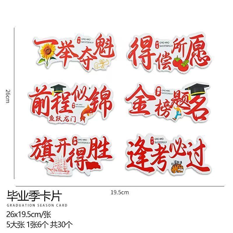 DIY material blessing must pass exam card graduation season card flower bouquet hand-held sign college entrance exam gold medal list card