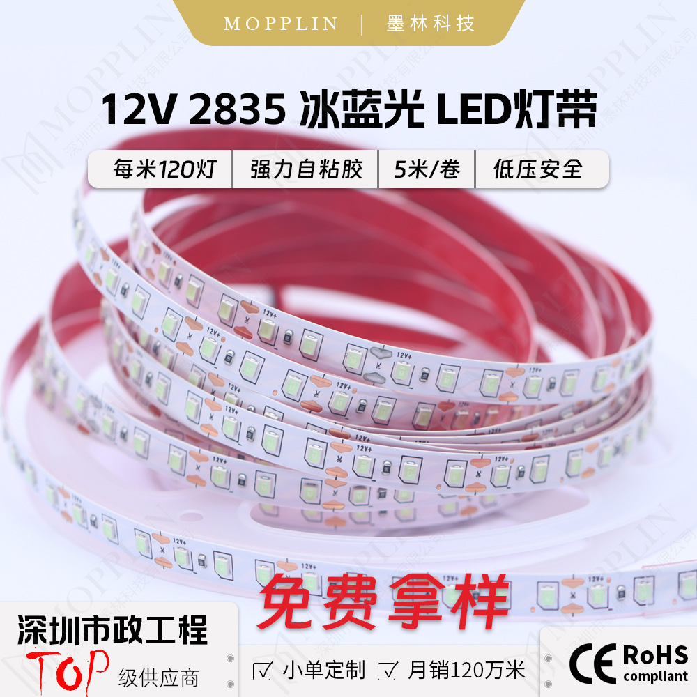 2835 LED strip 12V ice blue light 120 LEDs bare board 8mm nightclub light strip linear first collect then pay