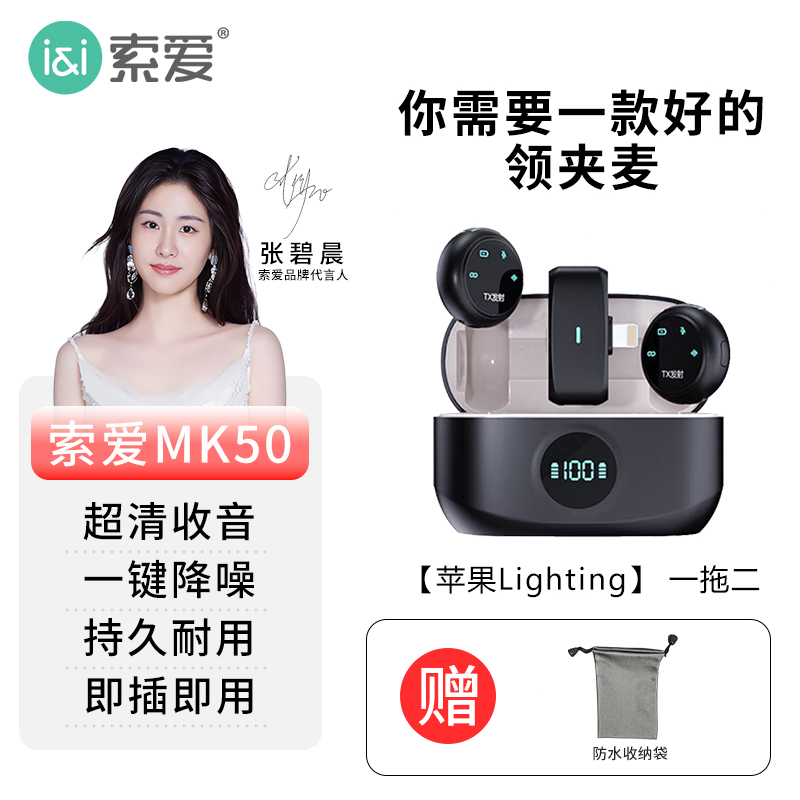 SOAIY Clip-on Wireless Lapel Noise Reduction Microphone for Live Streaming Recording Professional Microphone