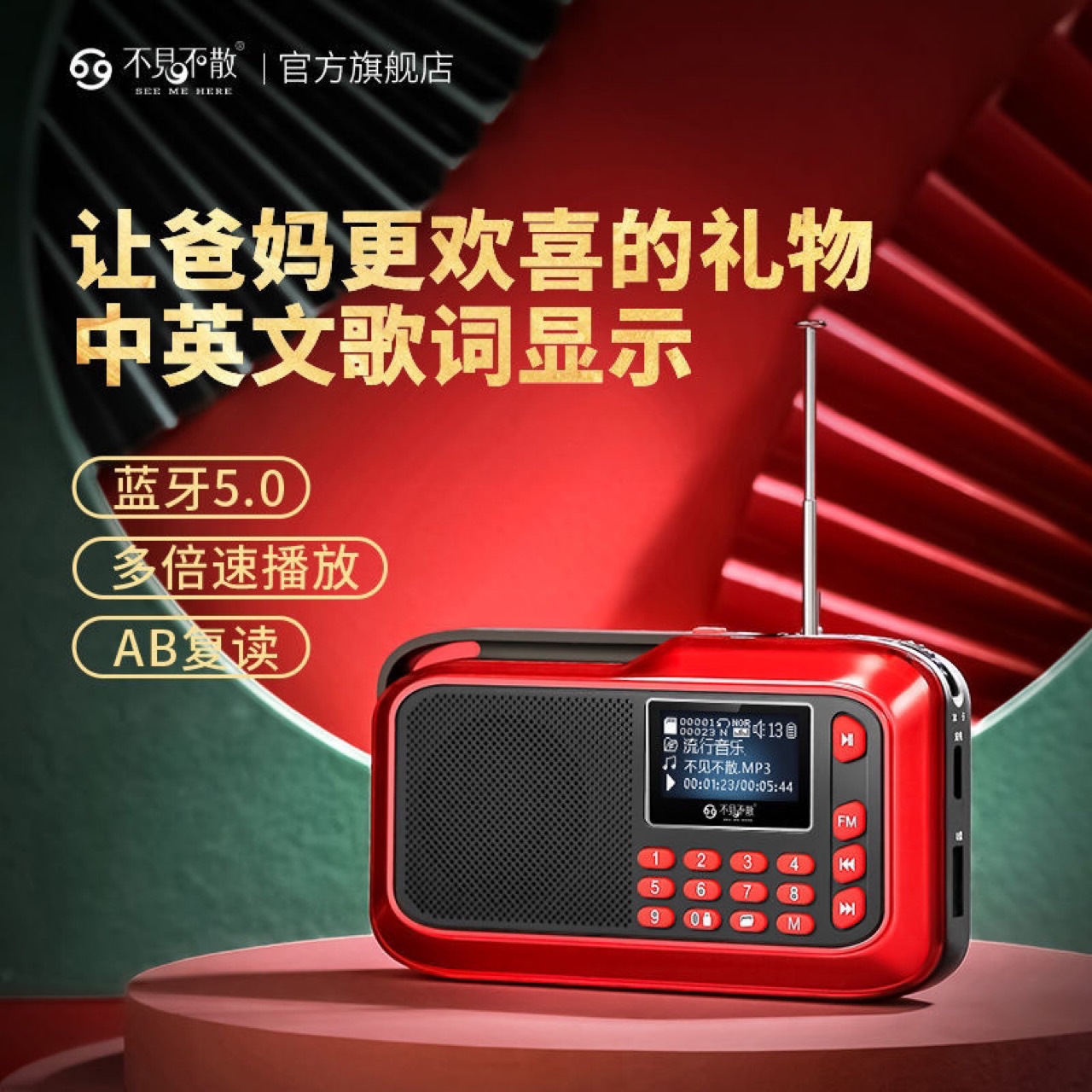 BJB LV390 elderly USB small speaker radio multifunctional portable U disk player walkman