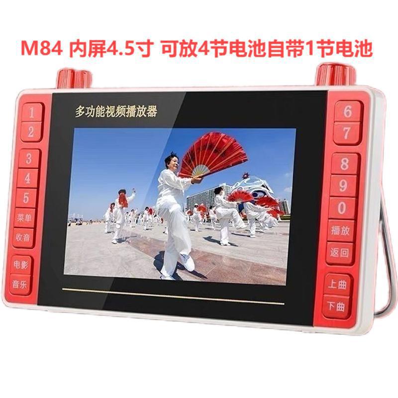 Strictly Selected Video Player Multi-functional for Elderly Square Dancing, Watching Opera, Singing Opera, Large Screen Portable with Card Slot HD Player