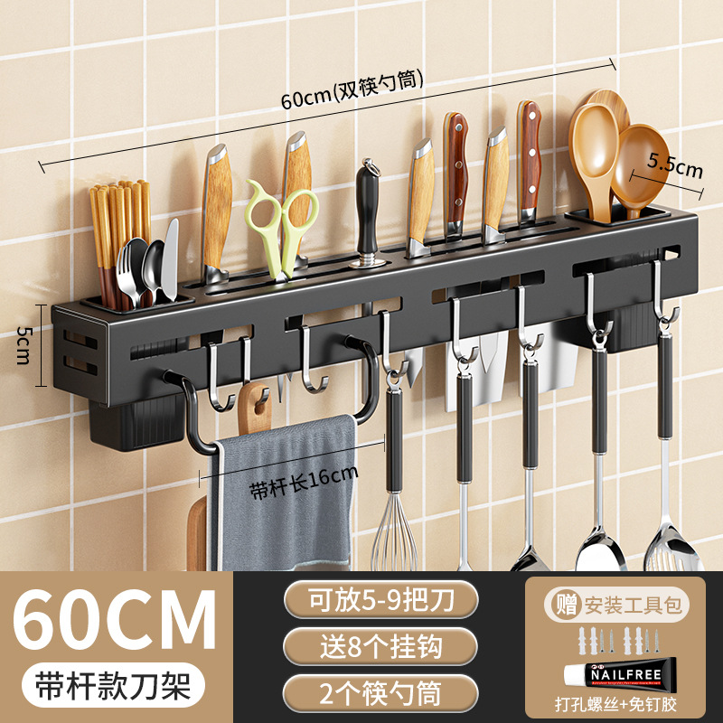 Knife holder wall-mounted no-drilling kitchen supplies multi-function kitchen knife storage rack knife chopstick tube integrated storage rack