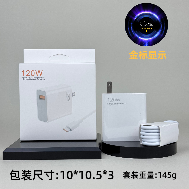Applicable Xiaomi 120W European Standard Charger 67W British Standard Fast Charging Head USB Charging Head Set CE Certified