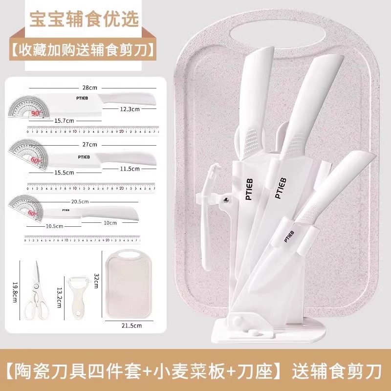 白色陶瓷【三件套】瓜刨+剪刀+刀座+菜板 · 量大价优