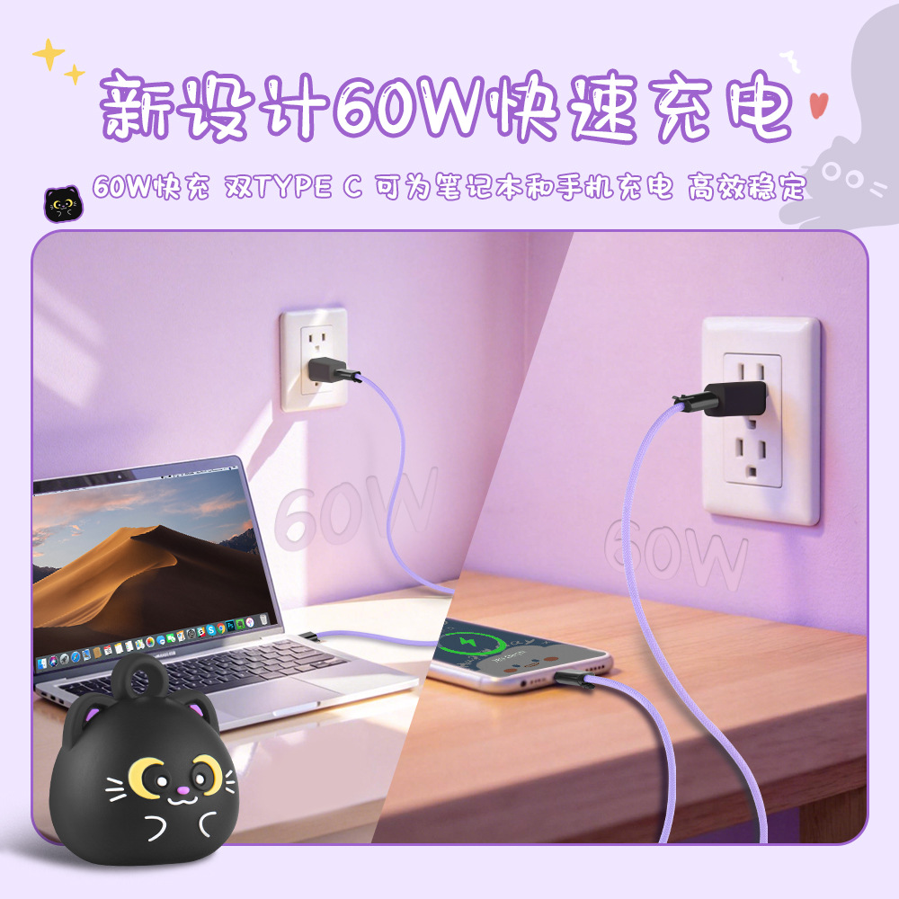 Black Cat Bracelet Fast Charge Data Cable Dual Type-C Cartoon Cute Portable Phone Laptop Fast Charge Cable 60W C-C