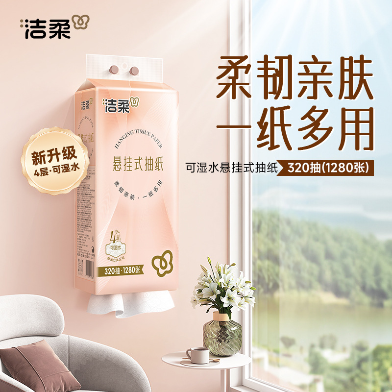 C&S Hanging Tissue, Thick, Pull-Out, Whole Box, Household, Hanging, Wet-Proof, Toilet Paper, Large, Kitchen