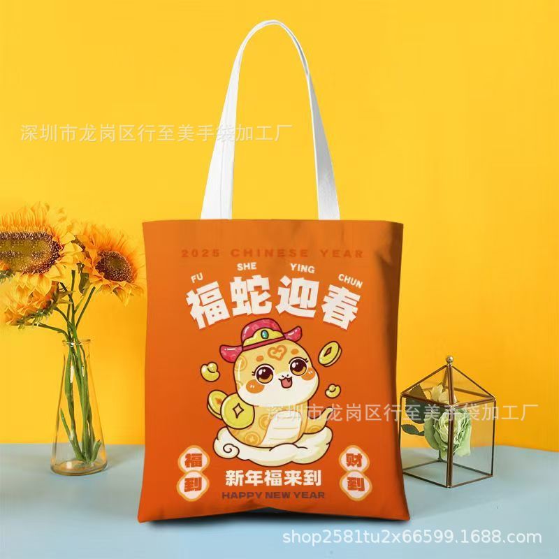 2025 Cute Snake New Year canvas bag Year of the Snake blessing gift bag red eco-friendly bag New Year Spring Festival canvas bag