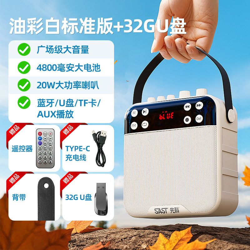 油彩白【标准版】+32G优盘