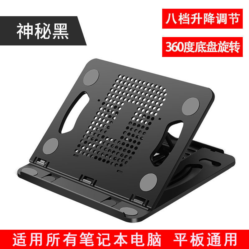 Laptop Stand Riser Foldable Heat Dissipation Portable Rotating Computer Stand Desktop Height Adjustable Shelf