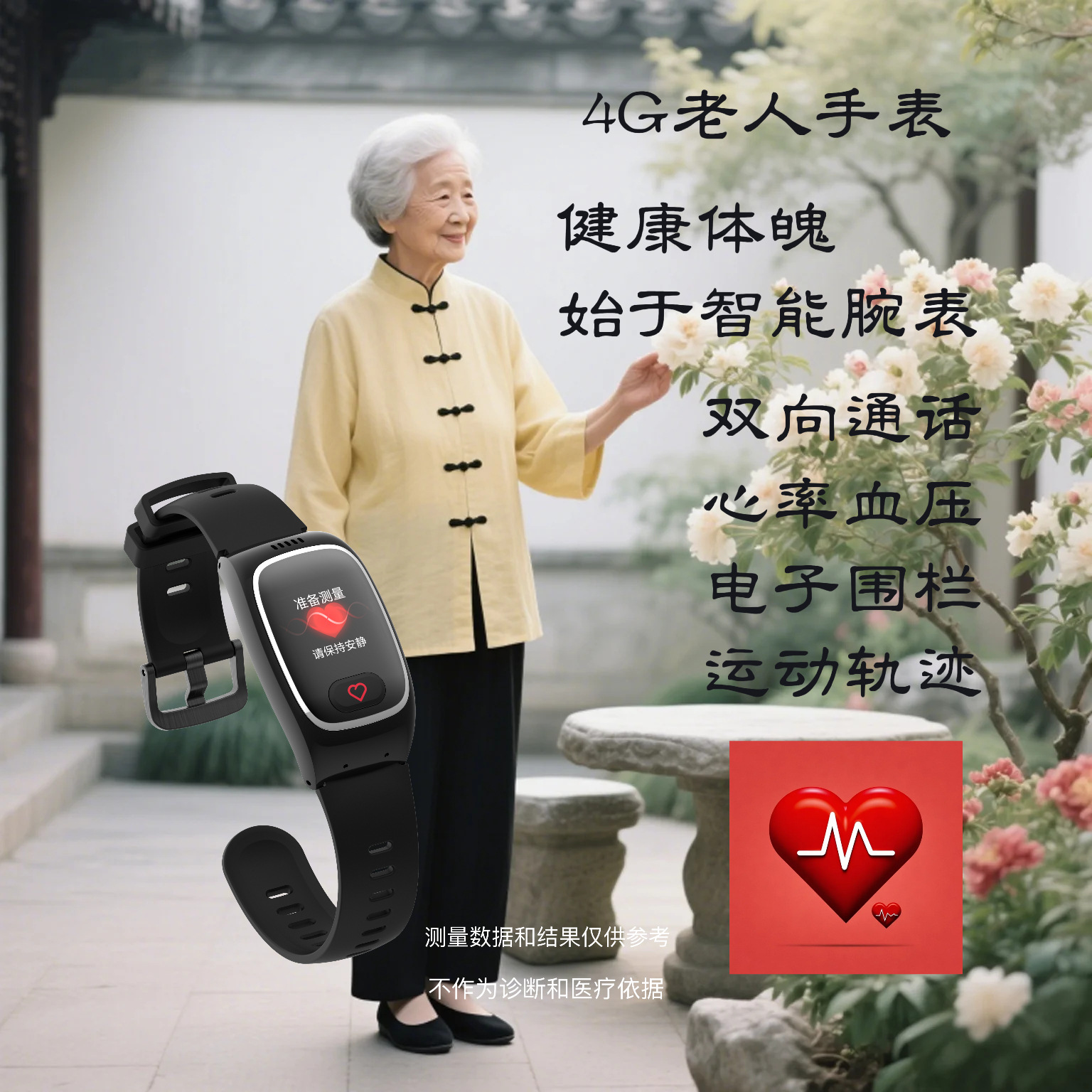 Elderly Positioning Bracelet GPS Positioning 4G Full Netcom Elderly Blood Pressure Heart Rate Smart Monitoring Smart Watch